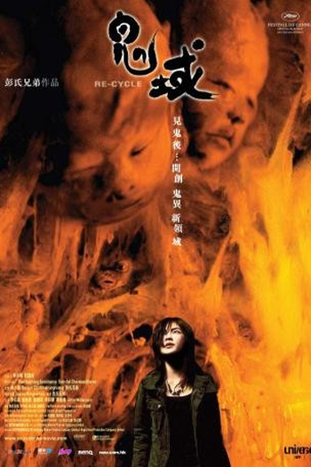  de Filme Assombração (2006)