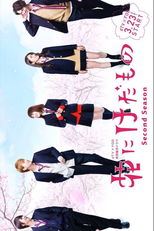 Flower and The Beast (2ª Temporada) (Hana ni Kedamono Second Season)