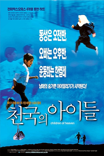  de Filme Filhos do Paraíso (1997)