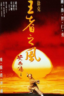 O Grande Desafio do Leão Chinês - Poster / Capa / Cartaz - Oficial 3