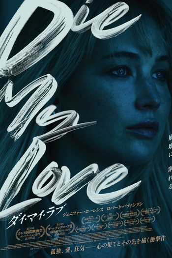  de Filme Morra, Amor (2025)