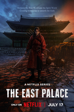 A Leste do Palácio (동궁)