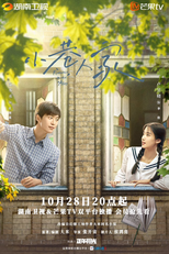 Romance in the Alley (小巷人家)