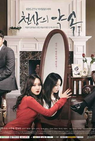 Poster 4 de Série The Promise (2016)