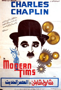 Tempos Modernos - Poster / Capa / Cartaz - Oficial 9