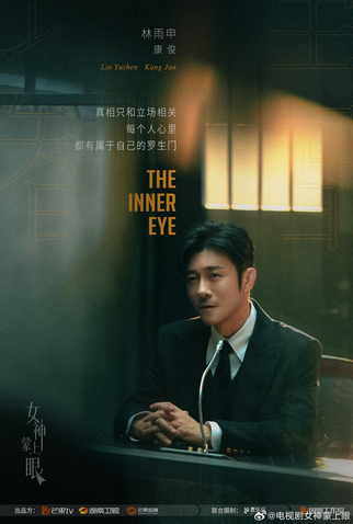 Poster 3 de Série The Inner Eye (2025)