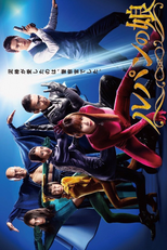 Daughter of Lupin (Rupan no Musume)