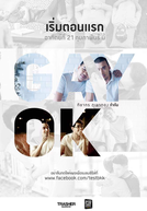 Gay OK Bangkok (1ª Temporada) (Gay OK Bangkok)