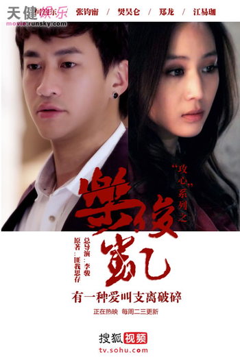  de Série Le Jun Kai (2013)