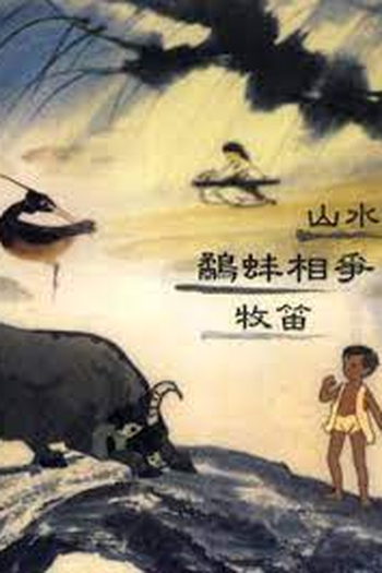 Poster de Curta A Flauta do Vaqueiro (1963)