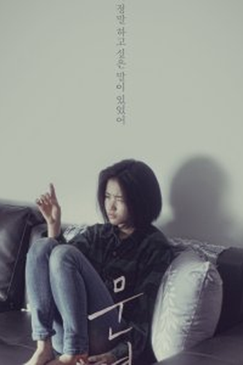  de Filme Moon-young (2015)