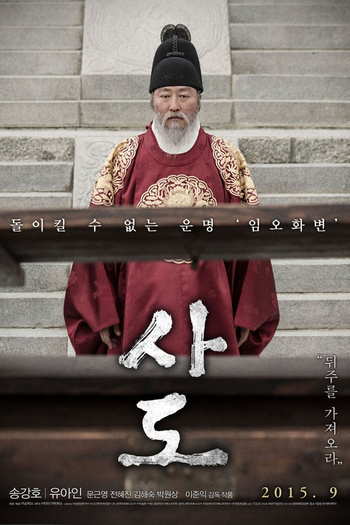  de Filme O Trono (2015)