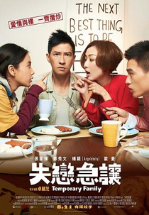 Família a Gente Não Escolhe (Shi lian ji rang)
