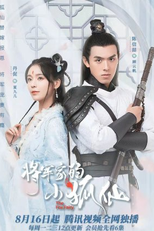 The Fox Fairy (将军家的小狐仙)