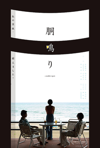 Poster 1 de Filme A Weather Report (2024)