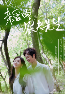 Perfume of Love (亲爱的农夫先生)