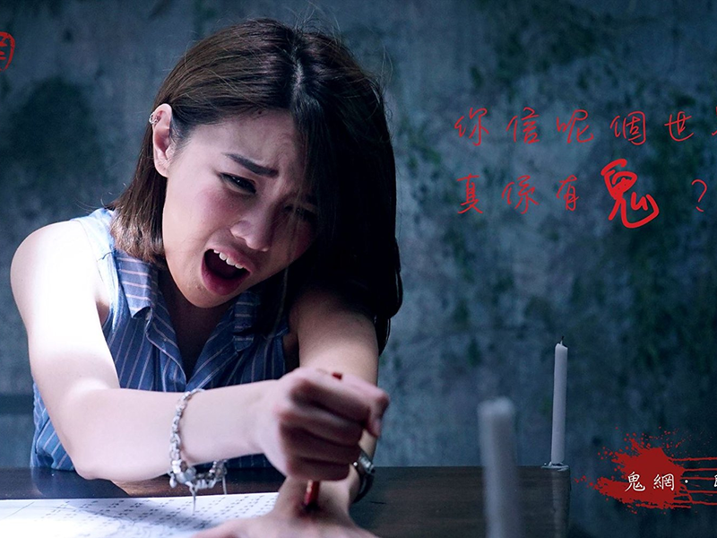 Foto 10 de Ghost Net