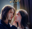 เงาใต้พระจันทร์ Moonshadow