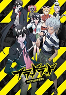 Blood Lad (ブラッドラッド)