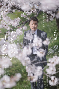 Kuchinai Sakura - Poster / Capa / Cartaz - Oficial 6