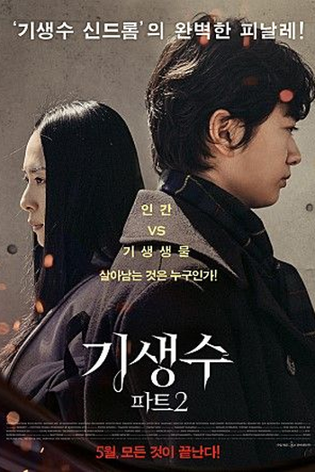  de Filme Parasita: Parte 2 (2015)