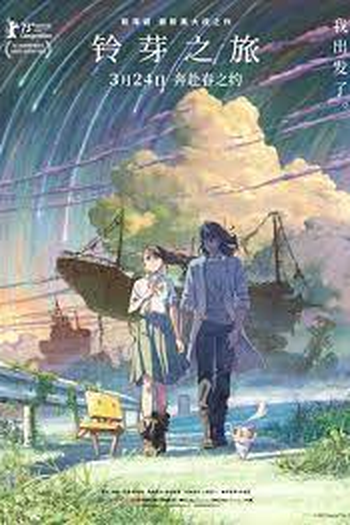  de Filme Suzume (2022)