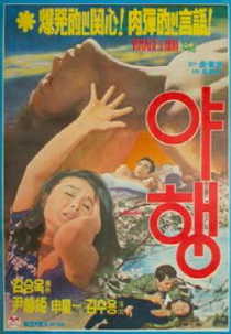 Night Journey (Yahaeng)