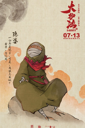  de Filme Dahufa (2017)