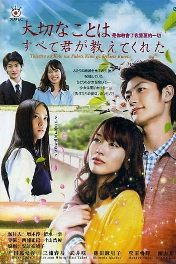  de Série Taisetsu na Koto wa Subete Kimi ga Oshiete Kureta (2011)