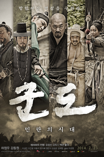  de Filme Kundo – Era Fora de Controle (2014)