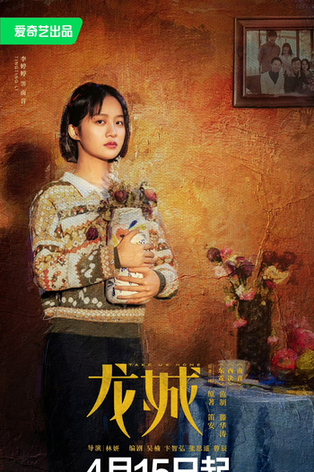  de Série Take Us Home (2023)