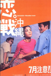 Okinawa Rendez-vous - Poster / Capa / Cartaz - Oficial 7