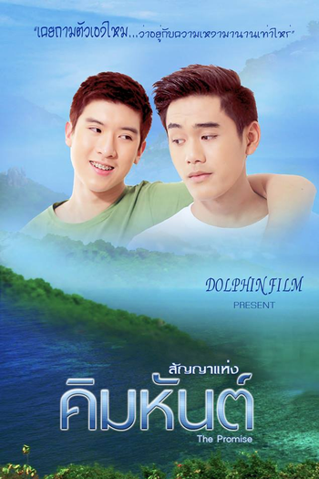  de Filme Promessa de Verão (2014)
