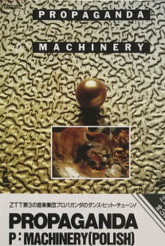 Poster 1 de Curta Propaganda: p: Machinery (1985)