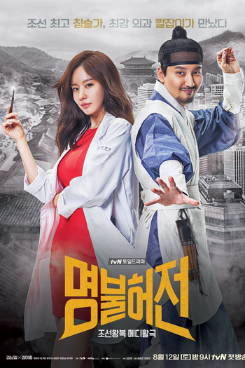  de Série Honra teu Nome (2017)