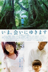 Be with You (Ima, Ai ni Yukimasu)