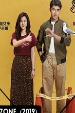 Friend Zone (Friend Zone)