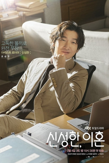  de Série Divorce Attorney Shin (2023)