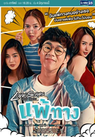 Love Songs Love Series: Lost Way