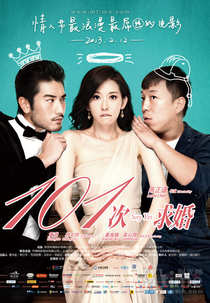 Diga Sim! (101次求婚Say Yes)