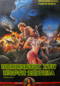 Last Breath (Jungle Heat)