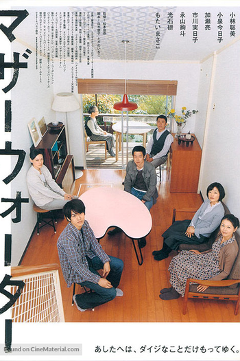  de Filme Mother Water (2010)