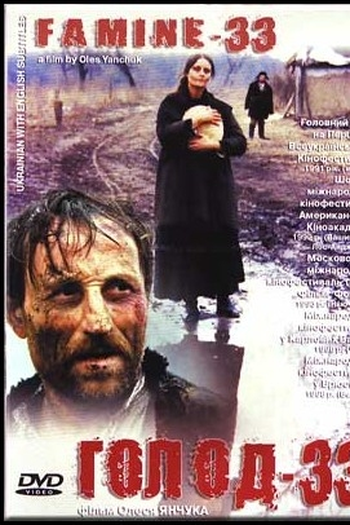  de Filme Famine 33 (1991)