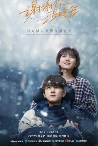 Poster 4 de Série Angels Fall Sometimes (2024)