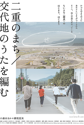 Poster 1 de Filme Somebody's Flowers (2021)