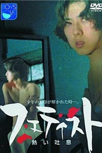  de Filme Hot Breath (1998)