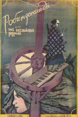 Robinsonada or My English Grandfather (რობინზონიადა, ანუ ჩემი ინგლისელი პაპა)