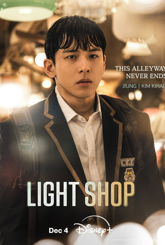 Poster 14 de Série Light Shop: Entre a Vida e a Morte (2024)