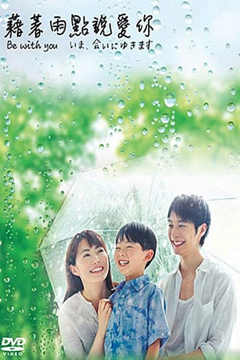  de Série Ima Ai ni Yukimasu (2005)