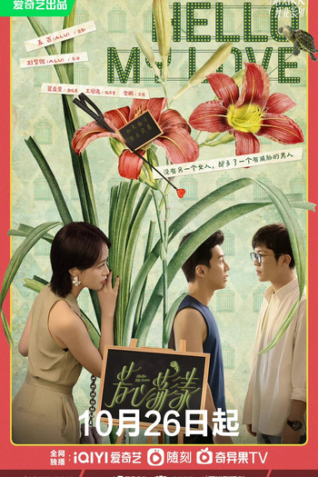  de Série Hello My Love (2022)